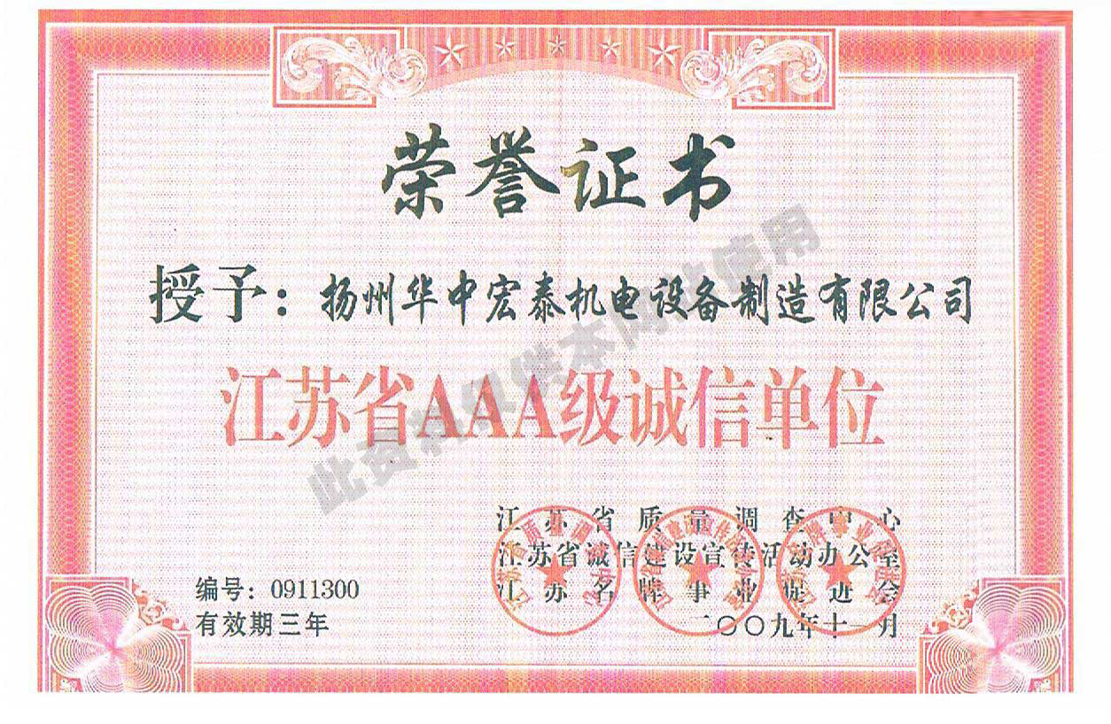 榮譽資質